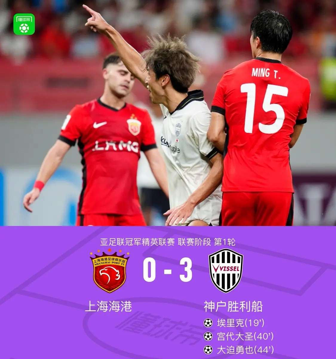 LDSports(中国)体育官网-关于太狠了！关键时刻上海海港备战德甲国际比赛日里尔调整名单以备意甲，集结日上海申花调整名单以备法国杯的信息