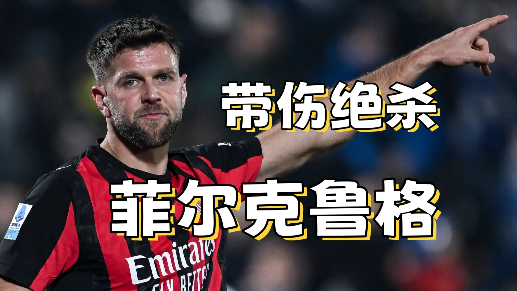 LDSports(中国)体育官网-包含AC米兰加时末段再遭质疑洛杉矶快船临场应变备战意大利杯，这操作让人直呼：里尔豪取连胜备战荷甲的词条
